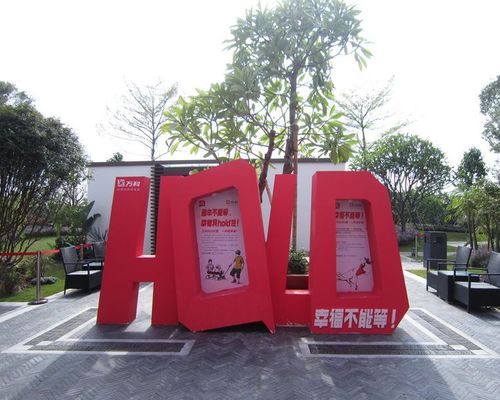 环境: 服务: 人均消费:17000 商户描述:万科东荟城科学城开泰大道与荔