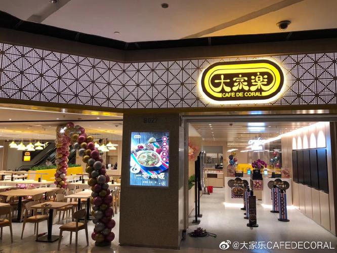 地址就在【广州市荔湾区黄沙大道8号西城都荟广场负一层b027号铺】乐